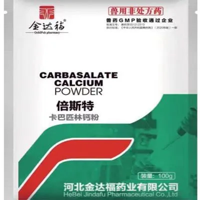 倍斯特 50%卡巴匹林钙粉