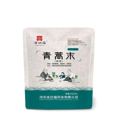 冠球清 青蒿末
