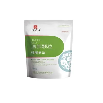 呼喘必治 清肺颗粒