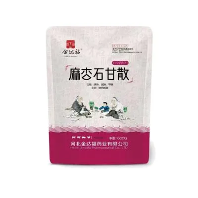 呼安清 麻杏石甘散