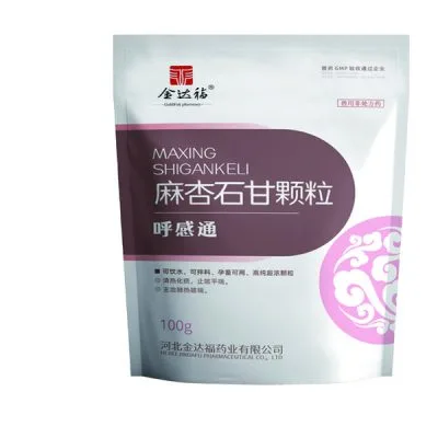 呼感通 麻杏石甘颗粒