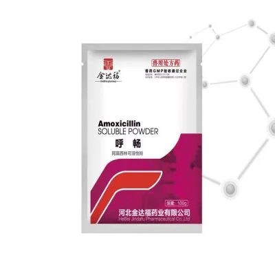 呼畅 10%阿莫西林可溶性粉
