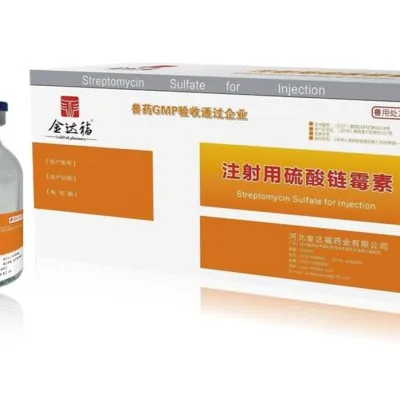 注射用硫酸链霉素