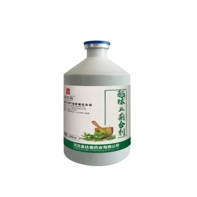球肠安 驱球止痢合剂