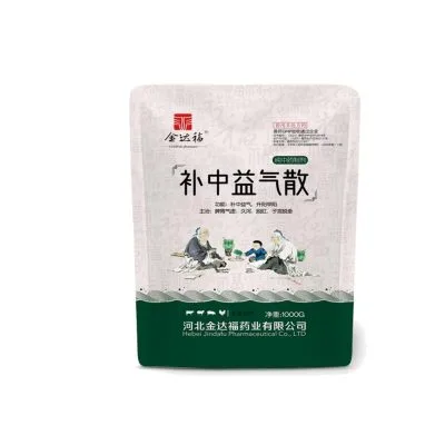 益气安 补中益气散